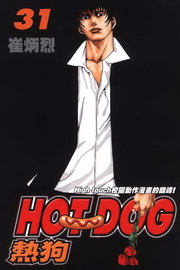 HOT DOG(31)