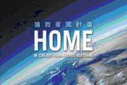 HomeGmϮape(MѡA+DVD)
