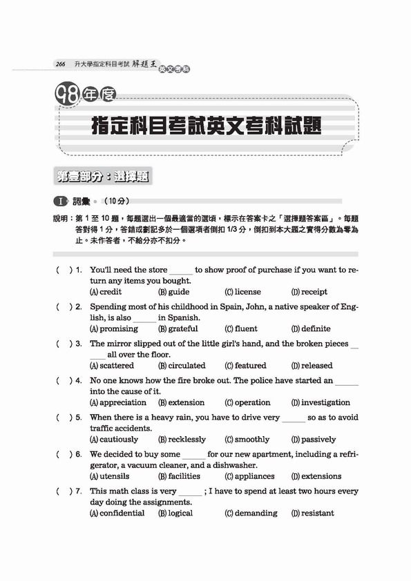 內容試閱 , 點選進入