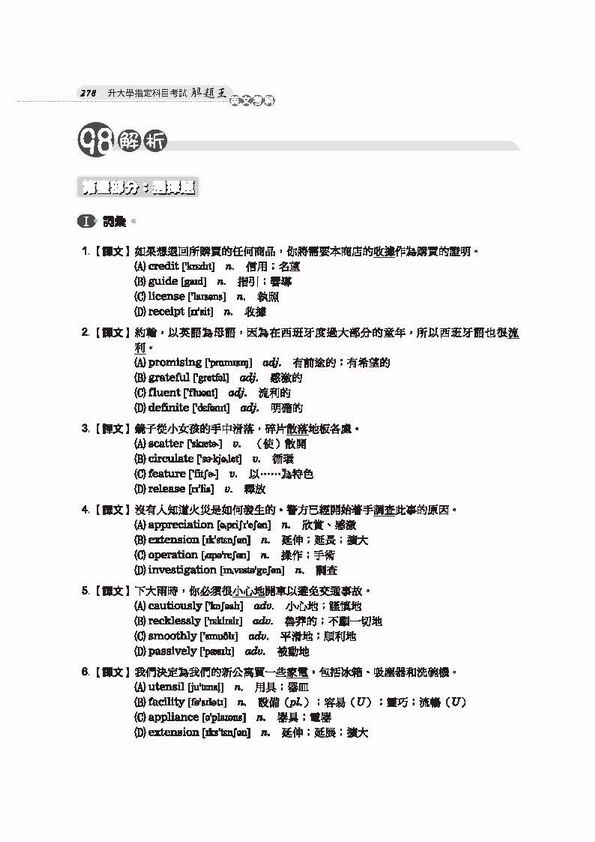 內容試閱 , 點選進入