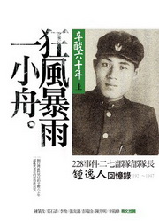 gɫB@pGĤQ~(W)228ƥGChH^п1921-1947