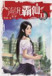 y]QP(11)