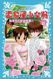 �Ŭu�Τp�k�N(10)�G�֬O�ڪ��s�Q�Կ�H