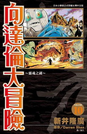 �V�F�ۤj�_�I(10)