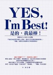YES,Im Best! OAڳ̴ΡIGԳӦۤvHʪ10jzII