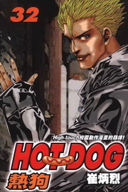 HOT DOG(32)