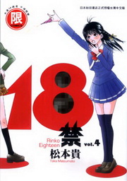 18T(4)