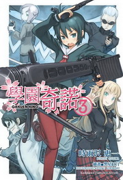 Ƕ_աGGAKUEN KINO(3)