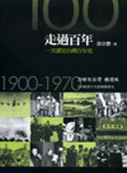 Lʦ~G20@xW睊1900-1970(21)