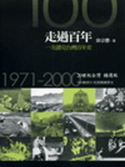 Lʦ~G20@xW睊1971-2000(21)