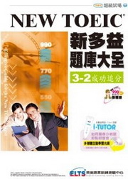 NEW TOEICshqDwjG3-2\l(ʥгn+MP3GX@ & i-Tutor\)