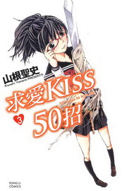 DRKISS 50(3)