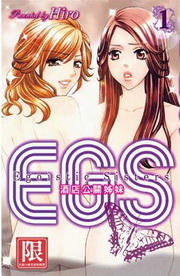 EGSsnf(1)