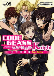 CODE GEASSϫq|פeﶰGKnight(5)