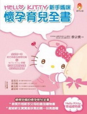 Hello Kitty s}h|