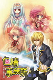 �ⱡ�ưȩ�(6��)