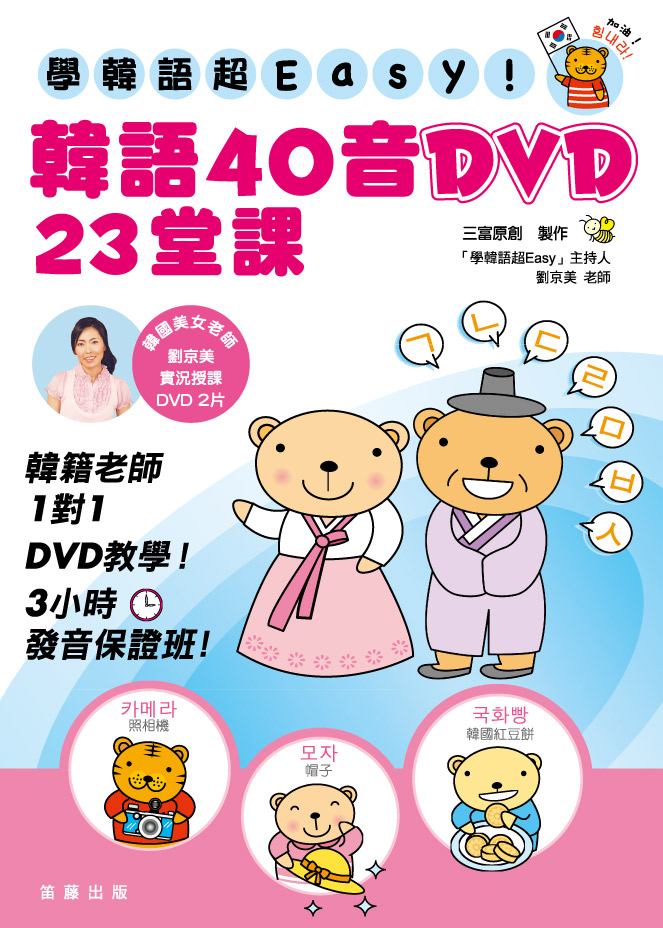 �����y�WEASY�I���y40��DVD 23��ҡI(��2DVD)