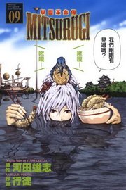 Ƕ魲RǡGMITSURUGI(9)