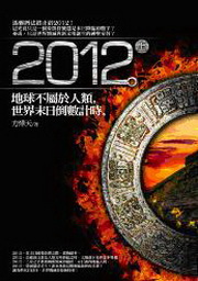 2012(W)