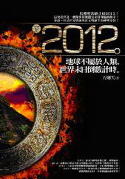 2012(U)