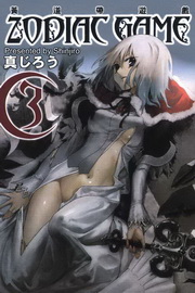 ZODIAC GAMEDaC(3)