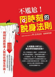 �������I�j�ɨ誺�樭�k�h