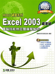 EXCEL 2003зǯŹqޯ˩wDw[ѪR()MOCCtC