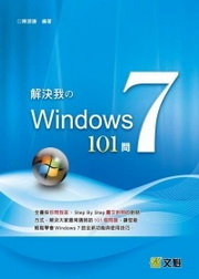 ѨMUWindows 7 101
