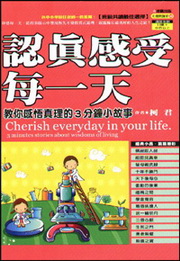 �{�u�P���C�@�ѡG�ЧA�P���u�z��3�����p�G��