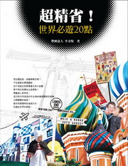 �W��١I�@�ɥ��C20�I