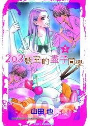 203ǪɤlP(3)