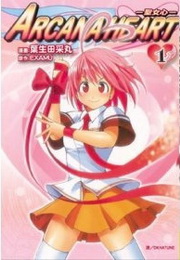 ARCANA HEARTGtk(1)