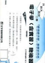 �q�l��(�t���)�`�Ʋ߬��Ψ�