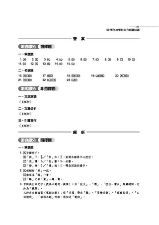 內容試閱 , 點選進入
