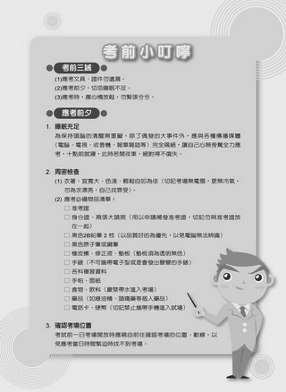 內容試閱 , 點選進入