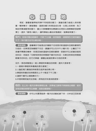 內容試閱 , 點選進入