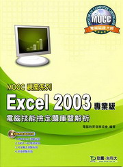 Excel 2003M~Źqޯ˩wDw[ѪR(tθ귽)MOCCtC