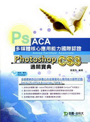 Photoshop CS3���媩�q���_��GACA�h�C��֤����ί�O��ڻ{��