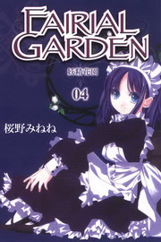 FAIRIAL GARDEN(4)