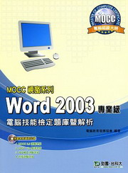 Word 2003M~Źqޯ˩wDw[ѪR(tθ귽)MOCCtC