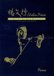 СEViolin Pieces per tutte le tue canzoni(p^+^)(@2)