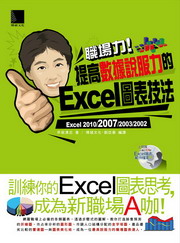 ¾���O�I�����ƾڻ��A�O��Excel�Ϫ��ުk(��CD)