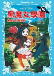 ���]�k�Ƕ�(10)�G�d�N���Y��ϴ�