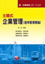 �D�D�����~�޲z(�A�κ޲z����)
