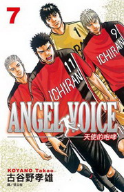 ANGEL VOICEѨϪH(7)