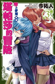 �s�����]�~�ǡG�𩬲諸�_�I(3)���e��