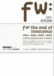 FWGïu