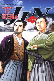 仁者俠醫(17)