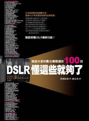 DSLRoǴNFGgjaƦ沴v100