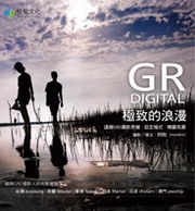 GRDGP
